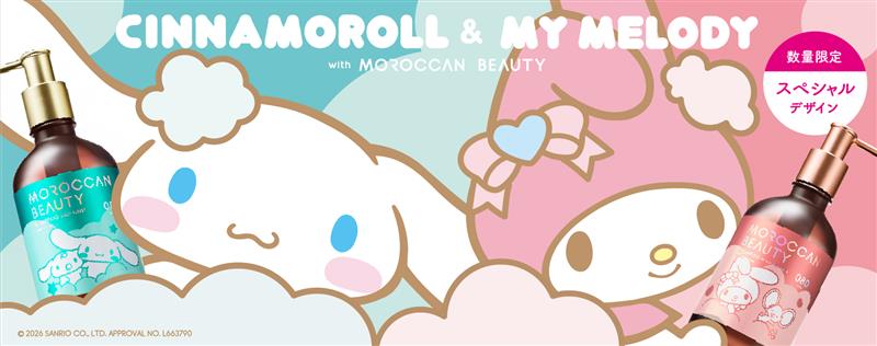 モロッカンビューティ（MOROCCAN BEAUTY）